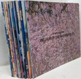 三越美術逸品会　13冊セット　1997-2005年まで不揃い