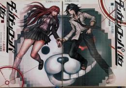 小説ラノベ ダンガンロンパ ゼロ 上下巻セット 星海社FICTIONS