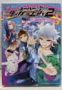 スーパーダンガンロンパ2 さよなら絶望学園コミックアンソロジー VOL.3 (IDコミックスDNAメディアコミックス)