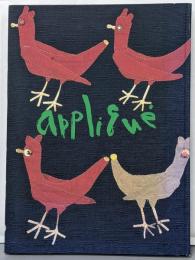 宮脇綾子遺作展 : アプリケ芸術50年