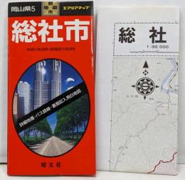 都市地図 岡山県 5: 総社市 山手・清音村