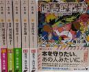 図書館戦争　シリーズ6冊セット　角川文庫