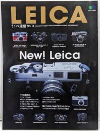 ライカ通信 No.14 (エイムック 982)