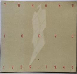 Tohoku/Tokyo 1925-1945 :相剋のモダニズム<シリーズ・Art in Tokyo No.11>
