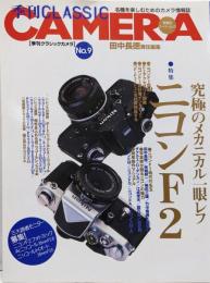 季刊クラシックカメラ No.9 (双葉社スーパームック)