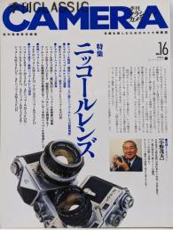季刊クラシックカメラ No.16 (双葉社スーパームック)