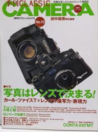 季刊クラシックカメラ No.10 (双葉社スーパームック)