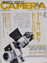 季刊クラシックカメラ No.17 (双葉社スーパームック)