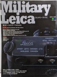 ミリタリーライカ (エイムック 365 別冊ライカ通信)