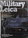 ミリタリーライカ (エイムック 365 別冊ライカ通信)