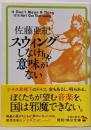 スウィングしなけりゃ意味がない (角川文庫)
