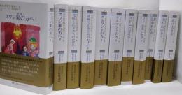 失われた時を求めて 完訳版 1〜11巻 までセット 集英社文庫ヘリテージシリーズ