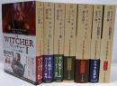 ウィッチャー アンドレイ サプコフスキ　ハヤカワ文庫 7冊セット