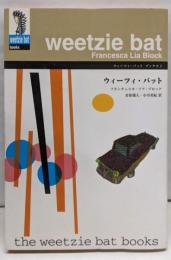 ウィーツィ・バット<ウィーツィ・バットブックス 1>