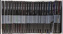 ローダンNEO ハヤカワ文庫 24冊完結セット