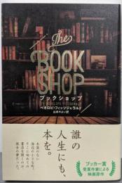 ブックショップ