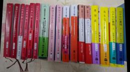 宮部みゆき作品 17冊まとめ売り／文庫版／火車、この世の春、桜ほうさら、クロスファイア、日暮らし、ペテロの葬列 ほか