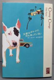 天使はポケットに何も持っていない<Modern &classic>