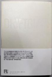 ドリフトグラス<未来の文学>