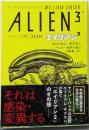 ウィリアム・ギブスン エイリアン3