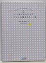 いちばんかんたんなイラストの描き方BOOK