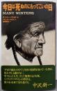 今日は死ぬのにもってこいの日