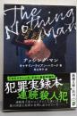 ナッシング・マン (新潮文庫 ハ 59-2)