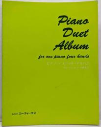 ピアノ・デュエット・アルバム　－連弾の楽しみ－　PianoDuet Album for one piano fourhands
