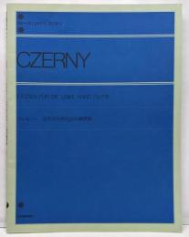 ツェルニー左手のための24の練習曲 (ピアノライブラリー)