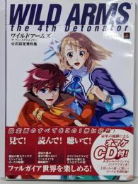 ワイルドアームズザフォースデトネイター公式設定資料集