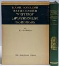 英文を書くための辞書