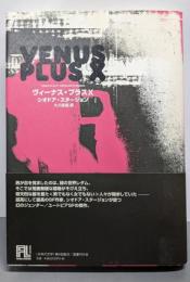 ヴィーナス・プラスX (未来の文学)