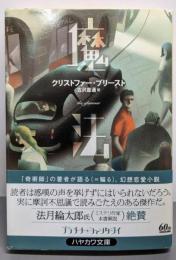 魔法<ハヤカワ文庫 : FT378>