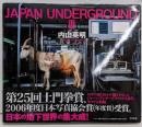 Japan underground 3
