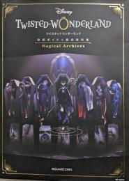 『ディズニーツイステッドワンダーランド』公式ガイド+設定資料集Magical Archives (SE-MOOK)
