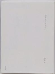 空を見てよかった