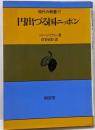 円出づる国ニッポン