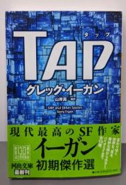 TAP<河出文庫 イ2-1>