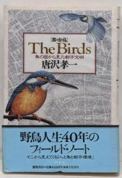 The birds : 都・市・鳥 鳥の目から見た都市文明