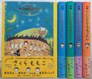 特製ちびまる子ちゃん 全5巻セット