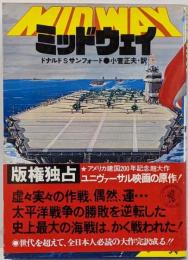 ミッドウェイ<ワニの本 海外ベストセラーブックス>