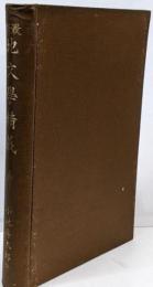 最新地文学精義