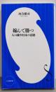 縮んで勝つ: 人口減少日本の活路 (小学館新書 477)
