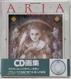 アリア : きたのじゅんこCD画集<サウンドギャラリー>
