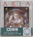 アリア : きたのじゅんこCD画集<サウンドギャラリー>
