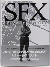 SFX-永遠の好奇心