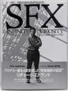 SFX-永遠の好奇心