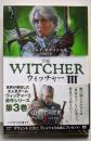 ウィッチャーIII 炎の洗礼 (ハヤカワ文庫FT)