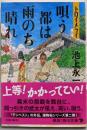 トロイメライ 唄う都は雨のち晴れ (角川文庫)