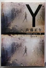 Y (角川文庫)